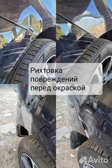 Покраска авто