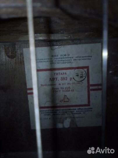 Гитара акустическая фолк