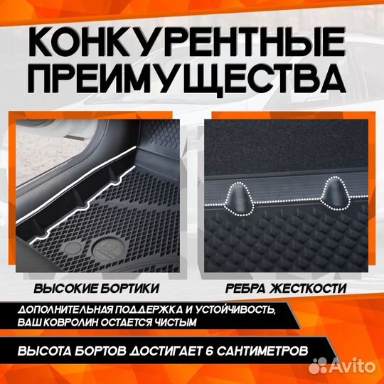 Коврики в салон omoda C5 2022- ева 3D комплект