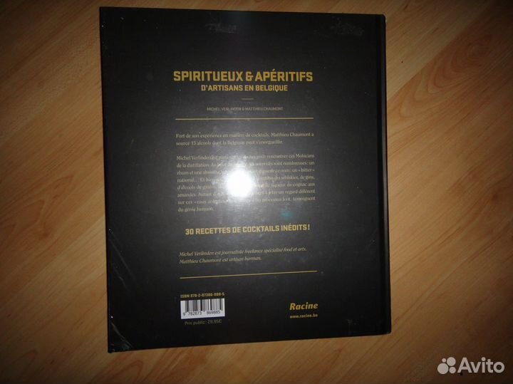 Альбом спиртные напитки аперитивы французский