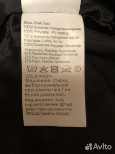 Куртка зимняя