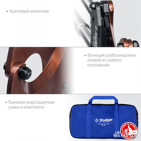 Секторные ножницы зубр нс-100T 23353-100