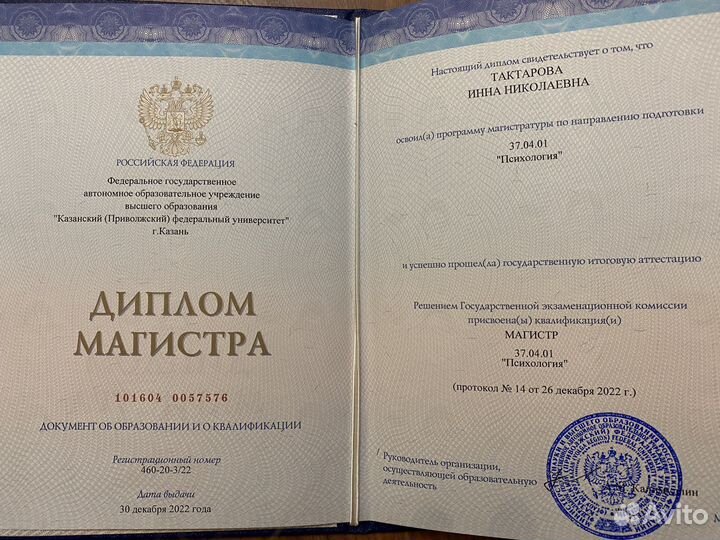 Медицинский психолог