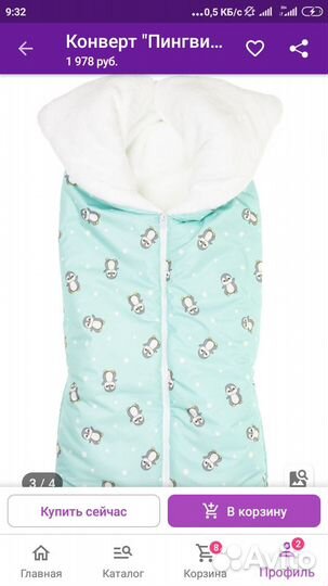 Конверт одеяло