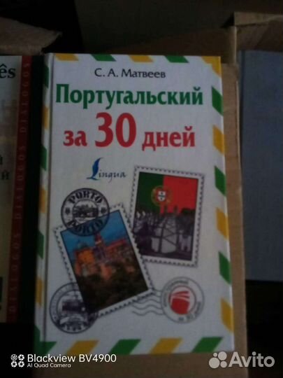 Книги на разных языках