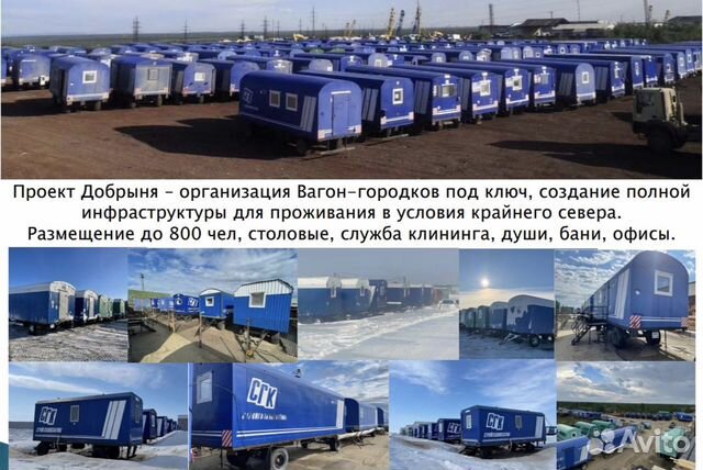 Аренда вагон домов