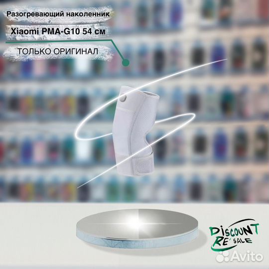 Разогревающий наколенник Xiaomi PMA Graphene белый