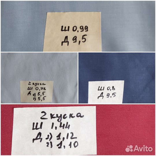 Ткань фланель, ситец, шелк, кружево СССР