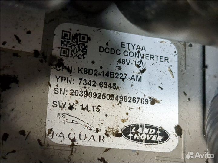 Высоковольтная батарея Land Rover Range Rover Evoq