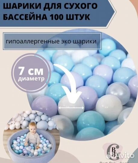 Шарики для сухого бассейна