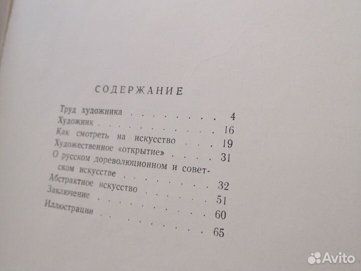 Книги об искусстве