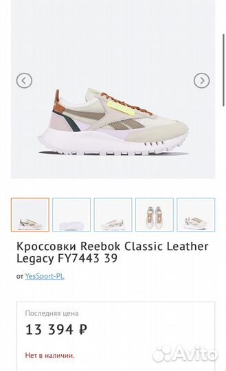 Кроссовки reebok cl legacy оригинал 38р