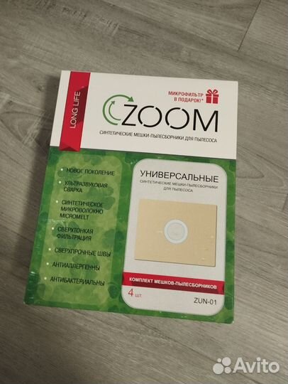 Мешки для пылесоса универсальные 2 шт