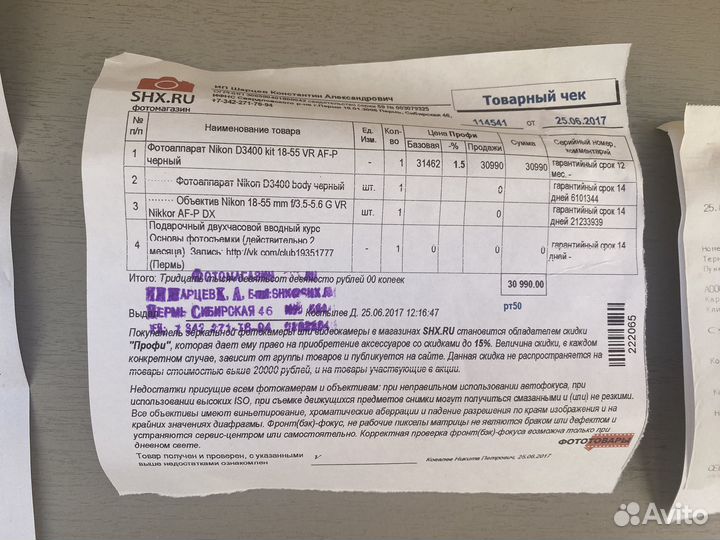 Зеркальный фотоаппарат nikon d3400