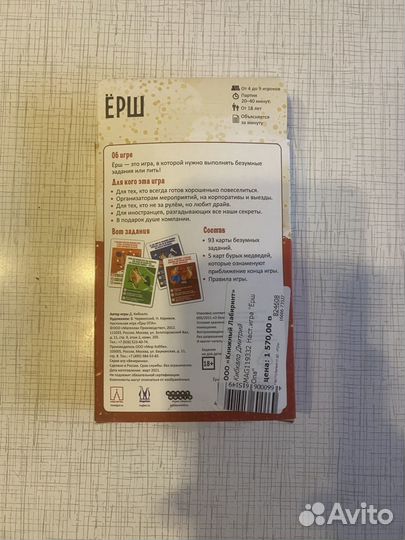 Настоььные игры, манчкин, наливайка ерш, фанты