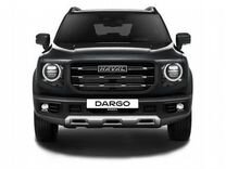 Новый Haval Dargo 2.0 AMT, 2024, цена от 2 849 000 руб.