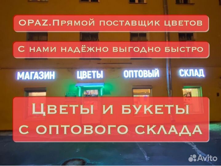 101 роза 70см Цветы Букеты Доставка
