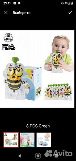 Многоразовые паучи пакеты для детского питания