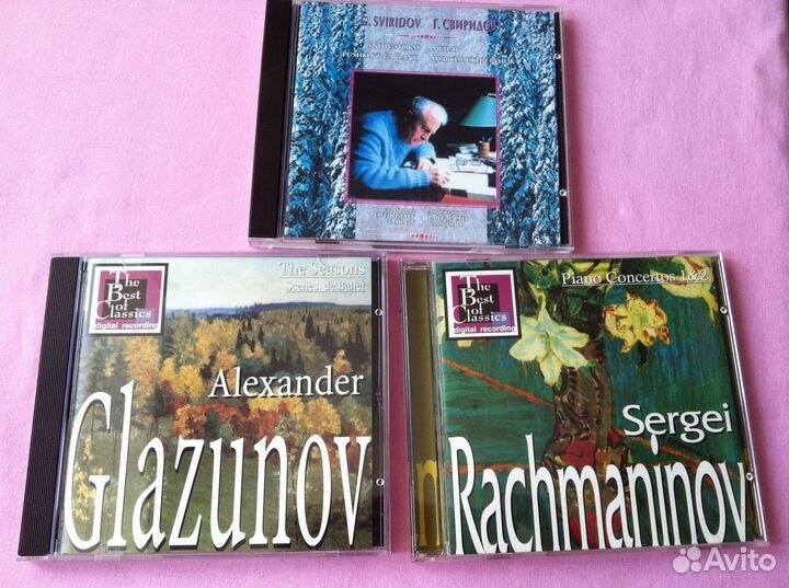 Рахманинов. Глазунов. Свиридов. Классика