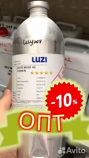 Масляные розливные Духи опт