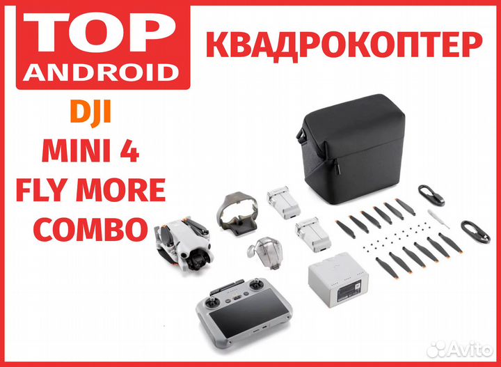 Квадрокоптер DJI Mini 4 Pro Fly More Combo