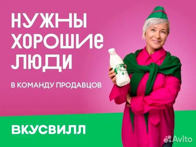 Продавец-консультант (ст.м.Лесная)
