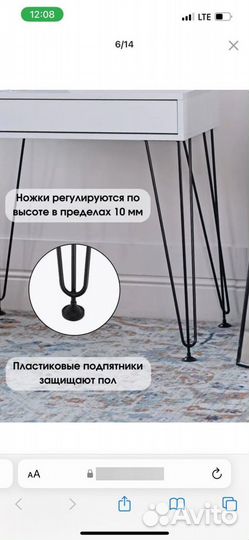 Туалетный столик