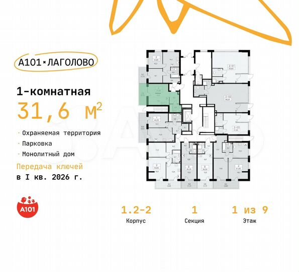 Квартира-студия, 31,6 м², 1/9 эт.