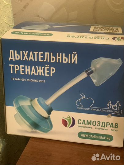 Дыхательный тренажер