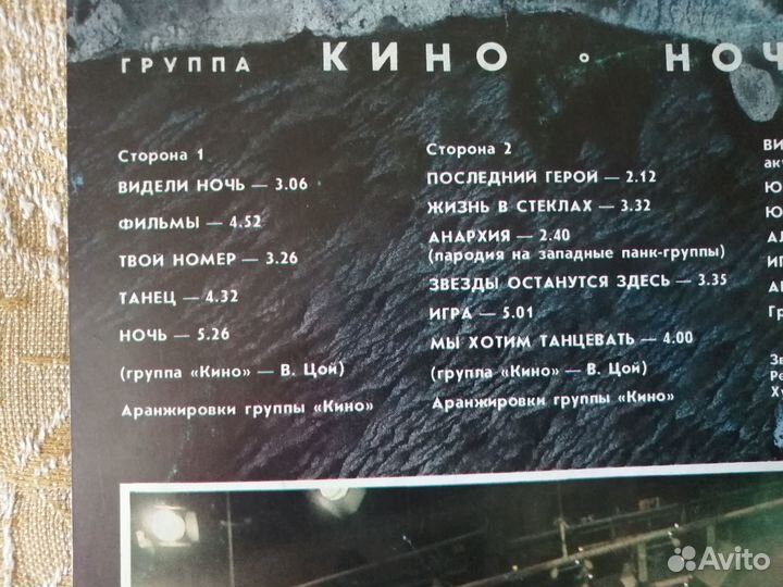 Кино:В.цой / асса