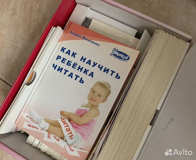 Умница Чтение с пелёнок