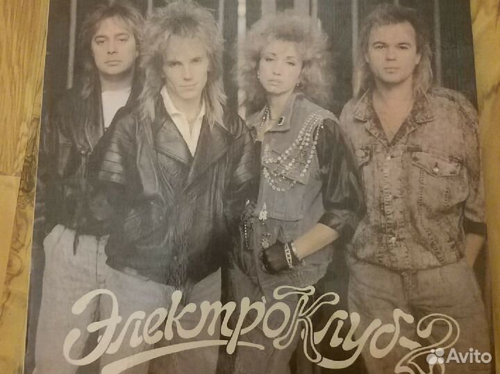 Электроклуб пластинка