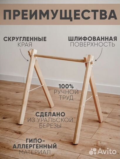 Мобиль детский