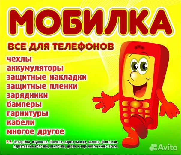 Кабель USB для 