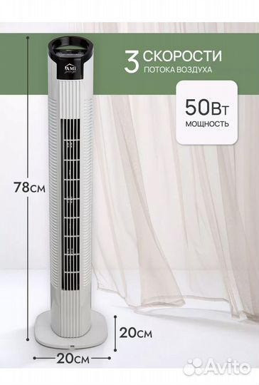 Вентилятор напольный