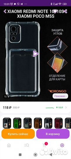 Силиконовый чехол на Xiomi redmi note 10/10s