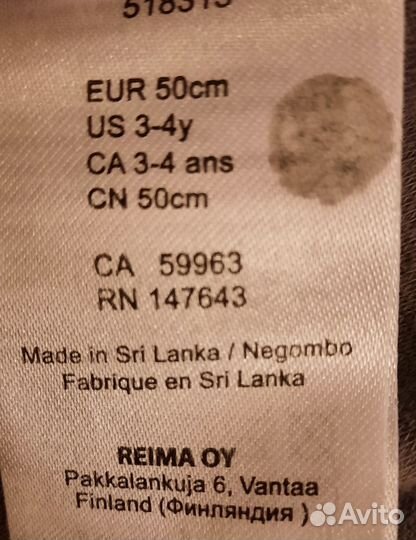 Шапки шлем reima зима р50, р 52