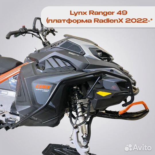 Бампер передний Lynx Ranger 49 (Платформа RadienX) №23