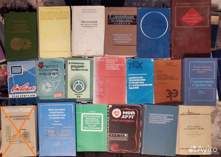 Технические книги, справочники