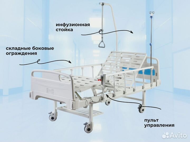 Кровать функциональная для ухода за больными