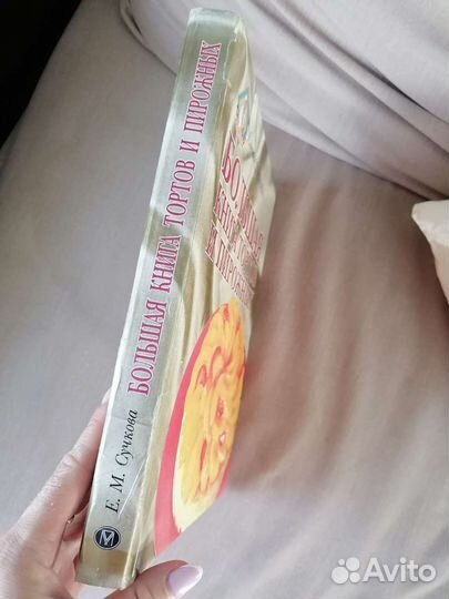 Большая книга с цветными картинками