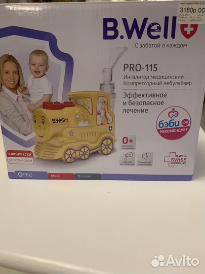 Ингалятор небулайзер детский