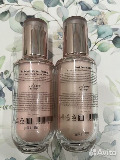 Набор sammy beauty peeling пилинг и сыворотка