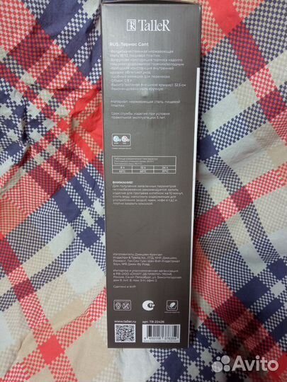 Термос новый