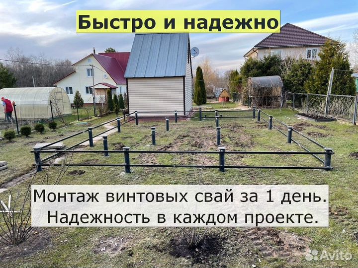 Установка винтовых свай