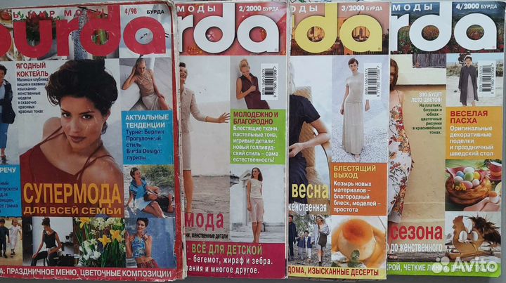 Старые журналы Бурда