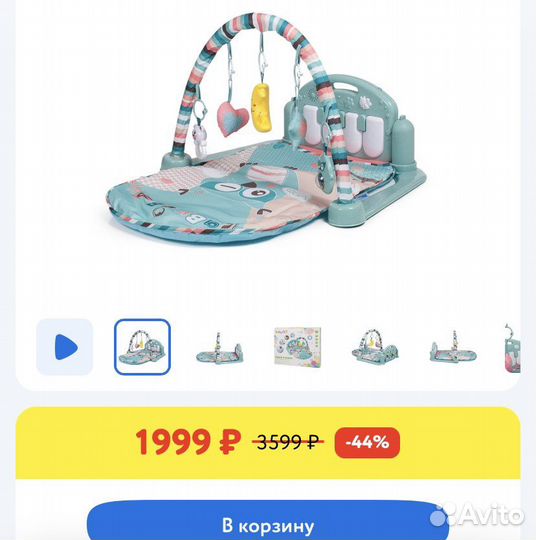 Детский развивающий коврик с Пианино