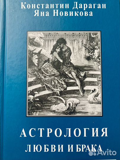 Астролог/гороскопы/натальная карта/Соляр