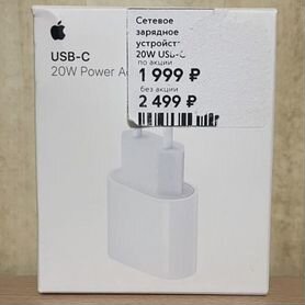 Оригинал Блок зарядки iPhone 20w