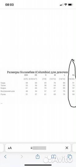 Куртка горнолыжная Columbia для девочки подростка